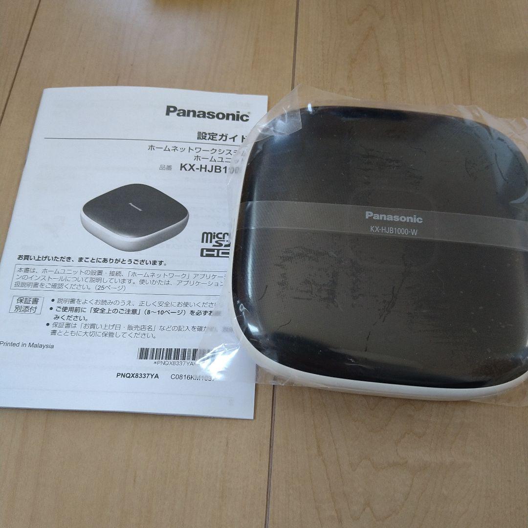 Panasonic 屋外バッテリーカメラキット KX-HC300SK-H