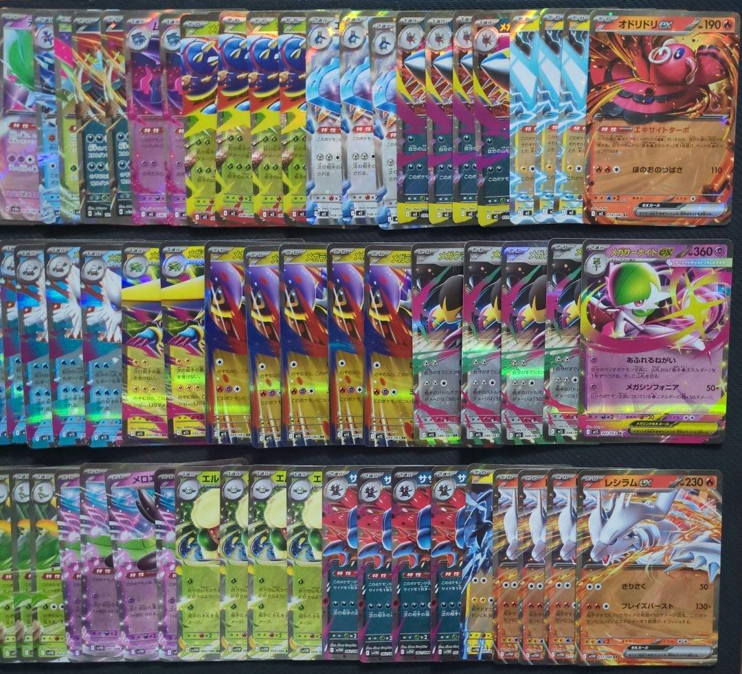 ポケカ　RR　600枚　まとめ売り