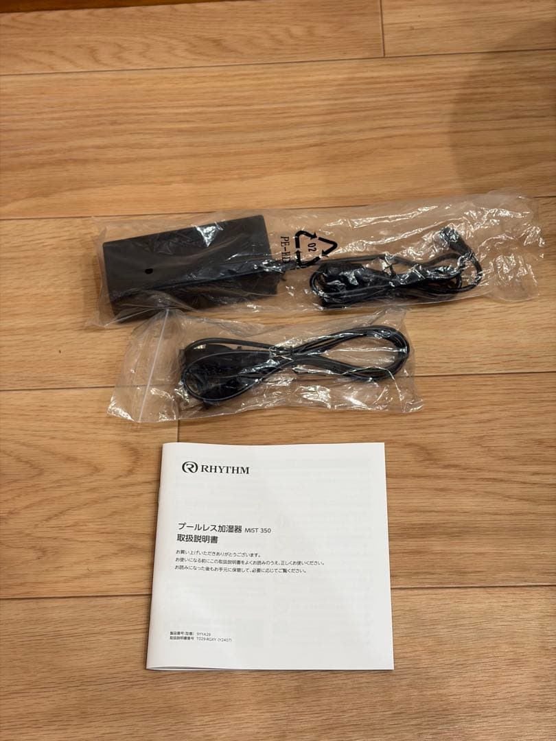 RHYTHM MIST 350 加湿器　ウォームグレー