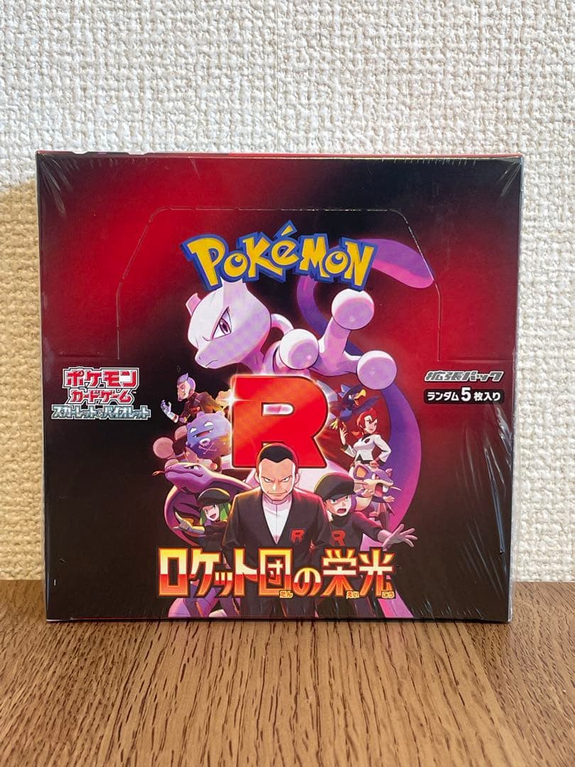 ポケモンカードゲーム ロケット団の栄光 5枚入り　シュリンク付き