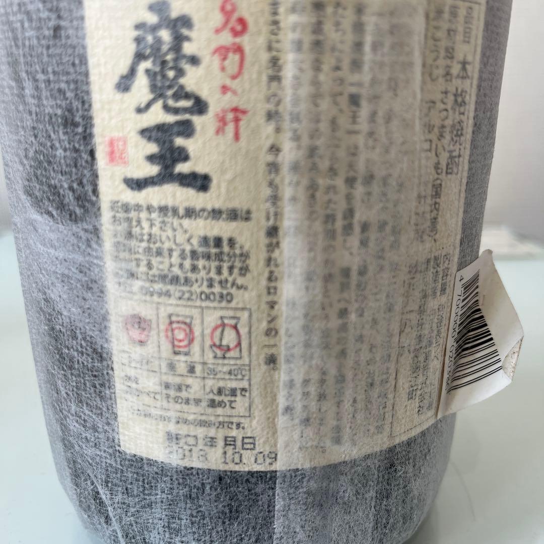 3M 焼酎 3本セット 森伊蔵 魔王 村尾 一升