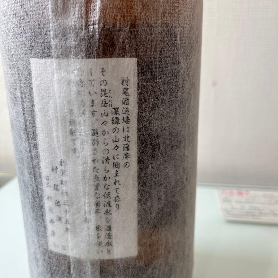 3M 焼酎 3本セット 森伊蔵 魔王 村尾 一升