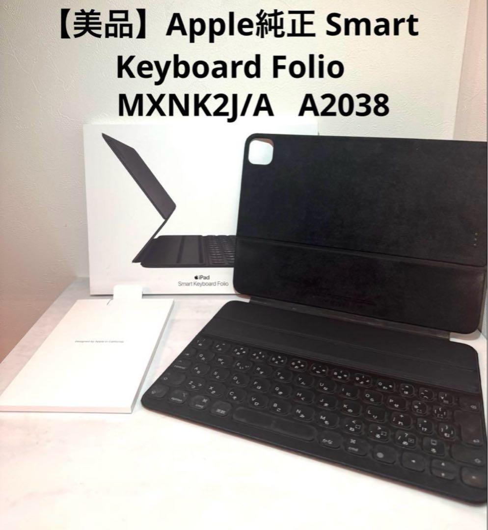 Apple純正 Smart KeyboardFolio 11インチ日本語