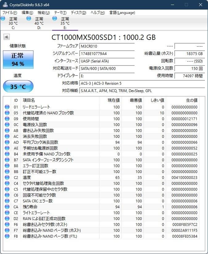 Crucial SSD 1000GB 内蔵2.5インチ 7mm
