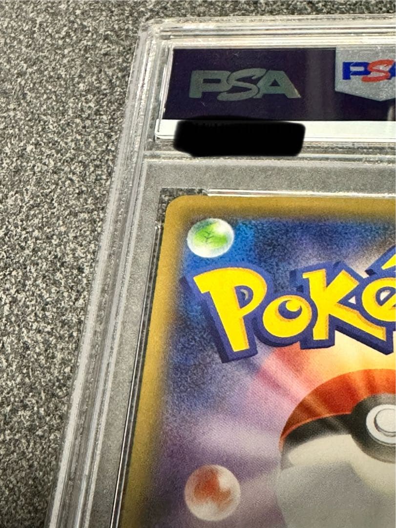 リ*）様 シャイニースターV リザードンV PSA10