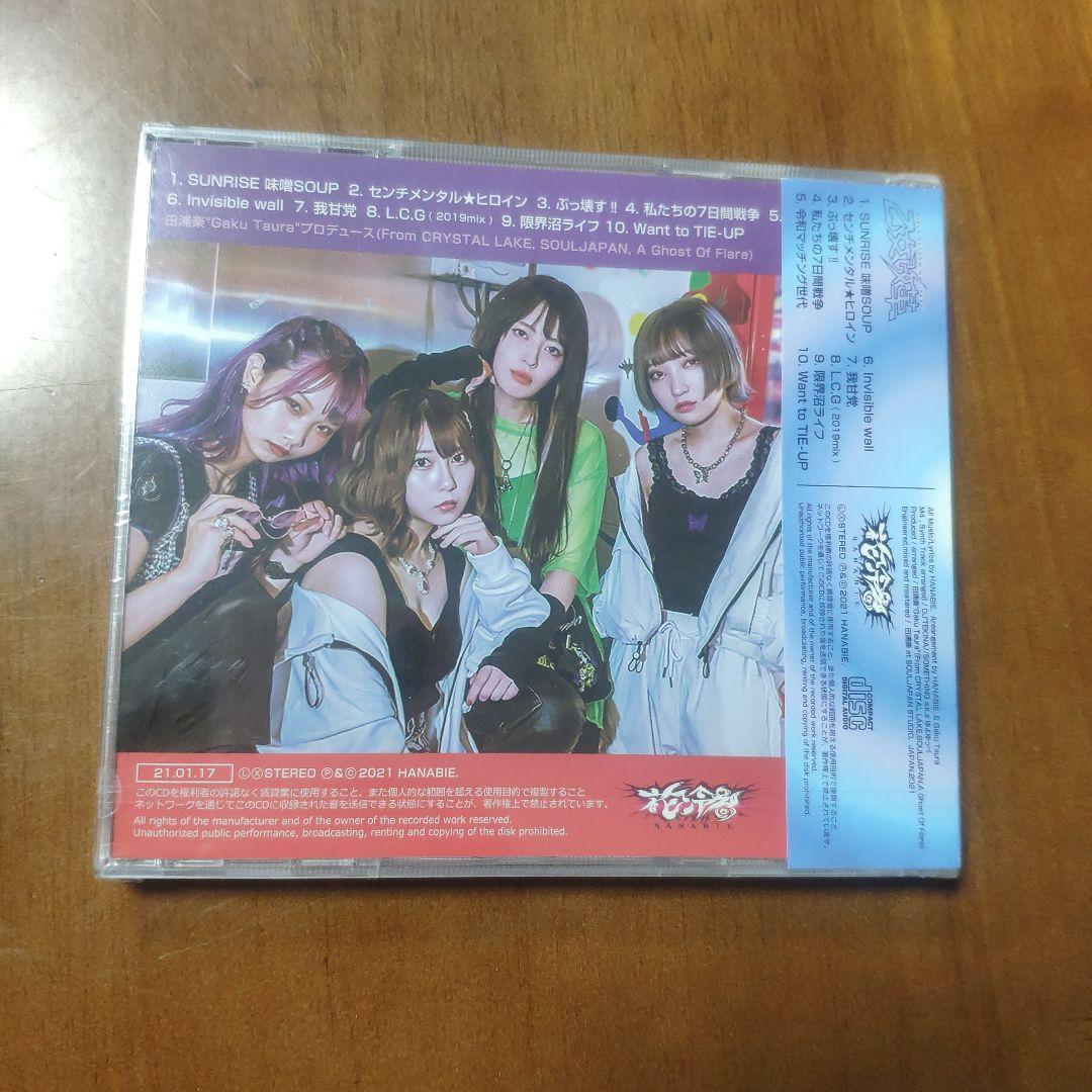 花冷え。乙女改革 Girl's Reform Manifest CD
