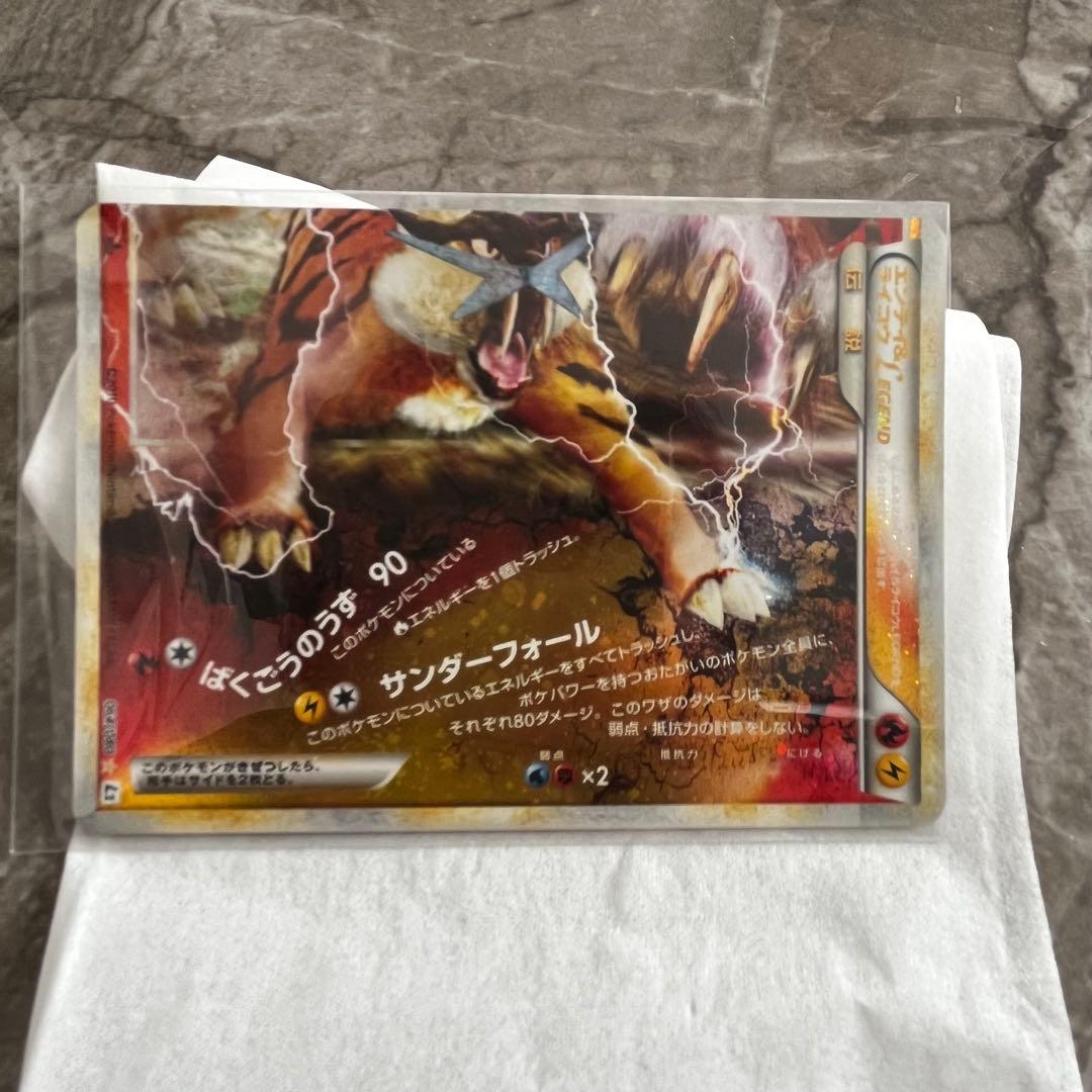 ポケモンカード　エンテイ&ライコウLEGEND