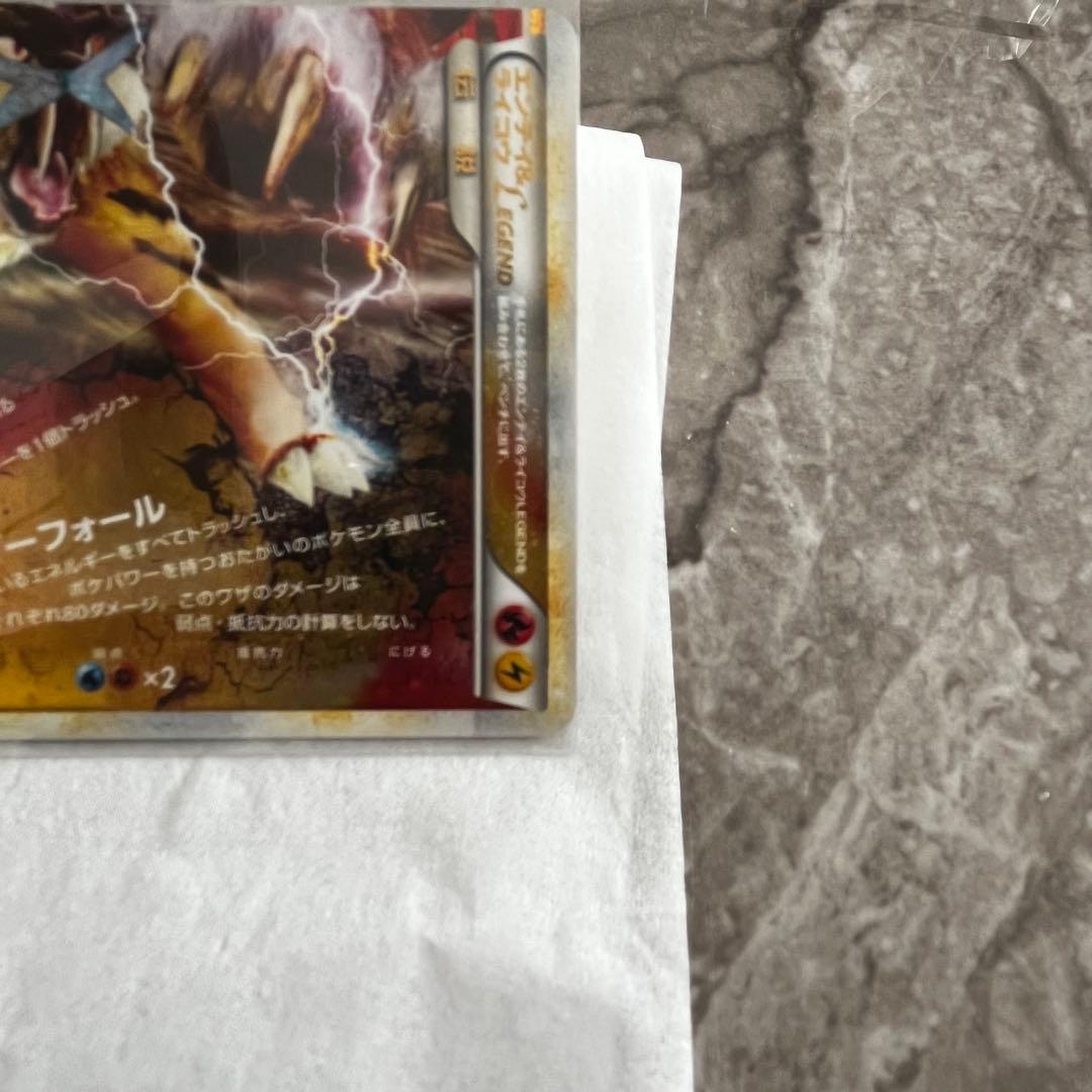 ポケモンカード　エンテイ&ライコウLEGEND