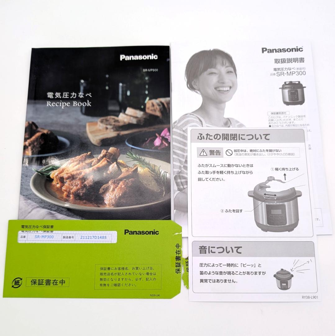 Panasonic 電気圧力なべ SR-MP300-K 展示未使用品
