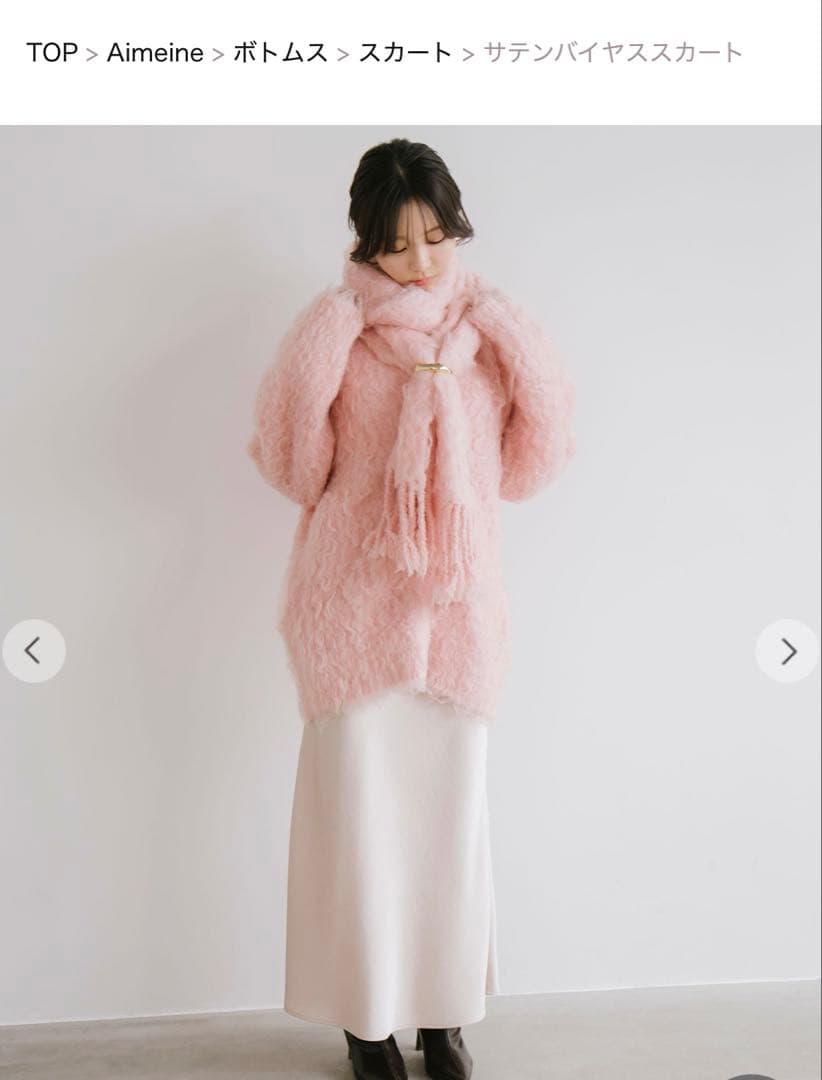 こ*可様 Aimeine エメイン　サテンバイヤススカート