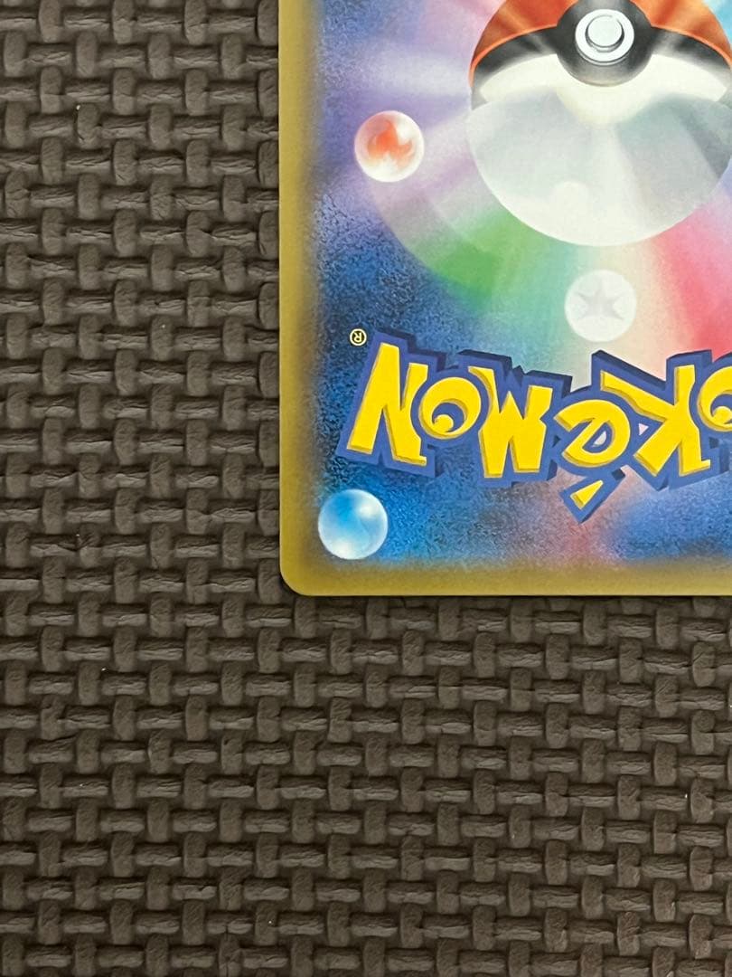 ピカチュウ＆ゼクロムGX SR SM9 タッグボルト 100/095