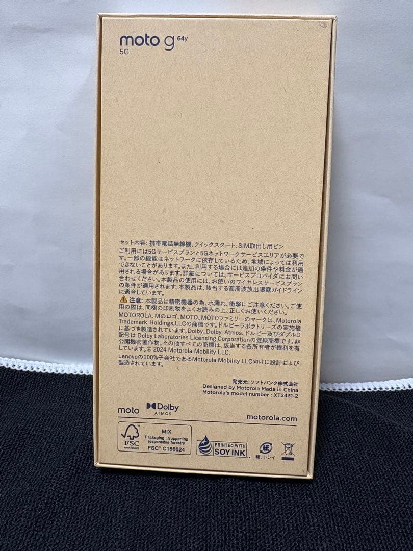 Motorola g64y 5Gバニラクリーム［残債無し・未開封品］SIMフリー