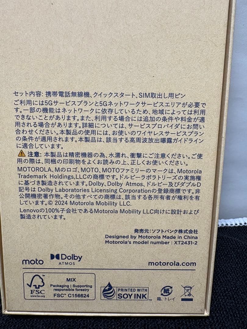 Motorola g64y 5Gバニラクリーム［残債無し・未開封品］SIMフリー