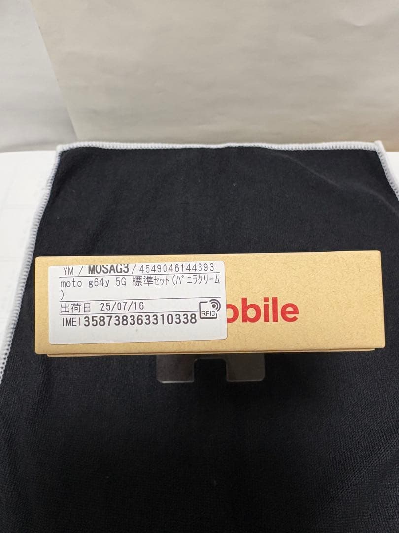 Motorola g64y 5Gバニラクリーム［残債無し・未開封品］SIMフリー