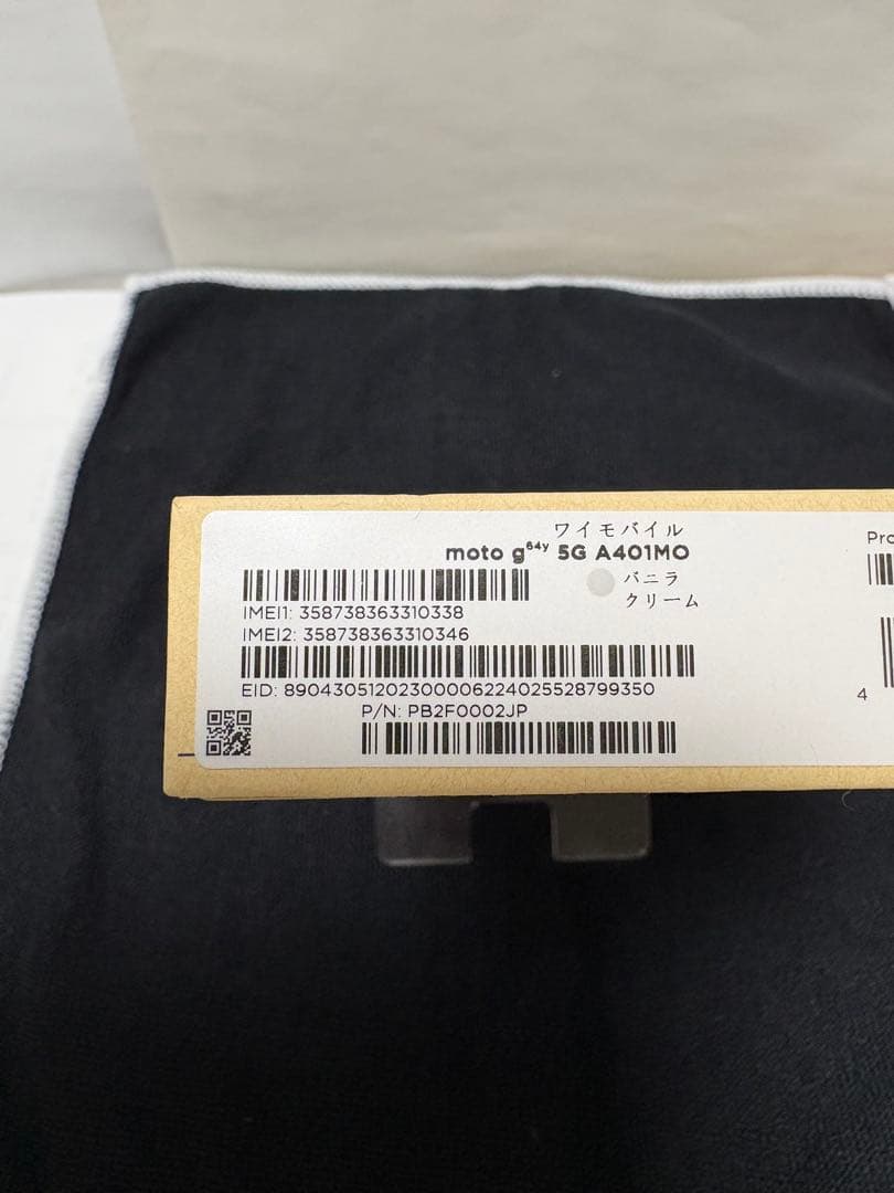 Motorola g64y 5Gバニラクリーム［残債無し・未開封品］SIMフリー