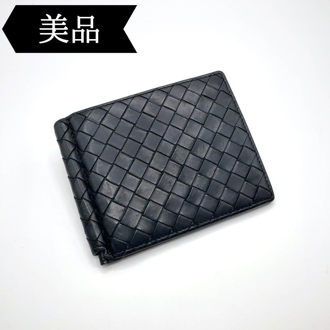 ◇ボッテガヴェネタ◇イントレチャート/マネークリップ/ブラック/ブランド