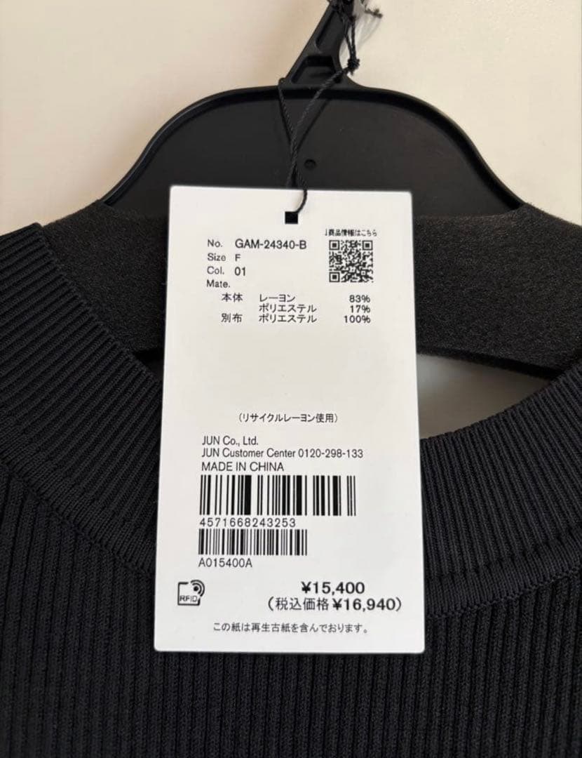 ADAM ET ROPE' ペプラムコンビニットプルオーバー