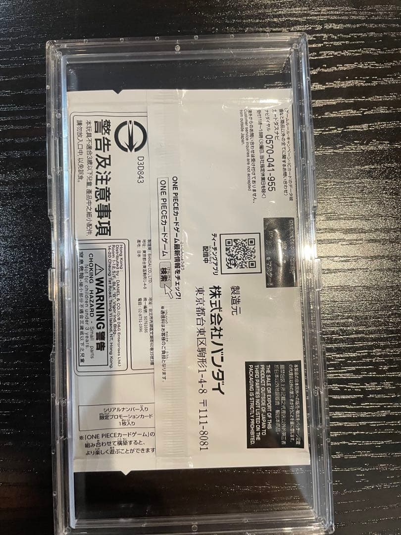 【未開封】ロロノア・ゾロ　フラッグシップ　シリアルナンバー入り　プロモ