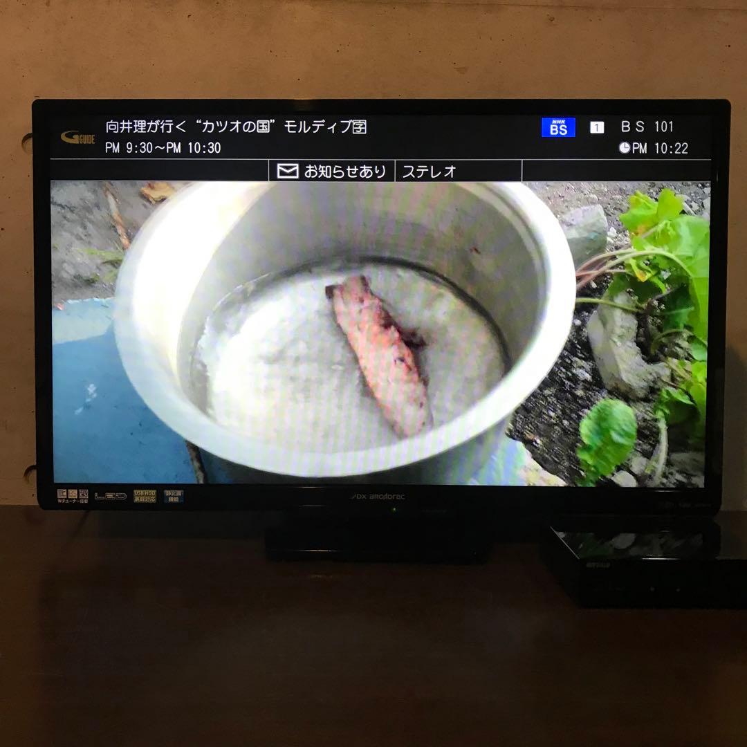 『2TB HDD付』DX BROADTEC 32インチ液晶テレビ