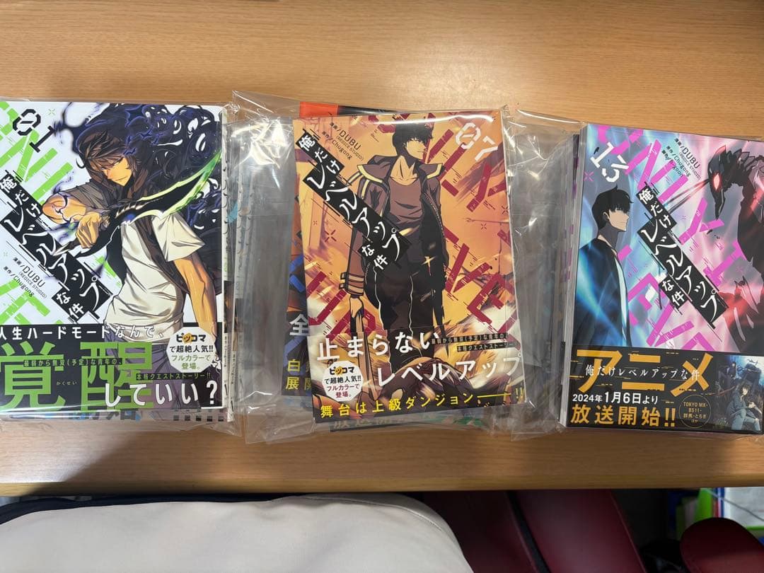 俺だけレベルアップな件　全巻セット1〜19巻(18巻抜け)