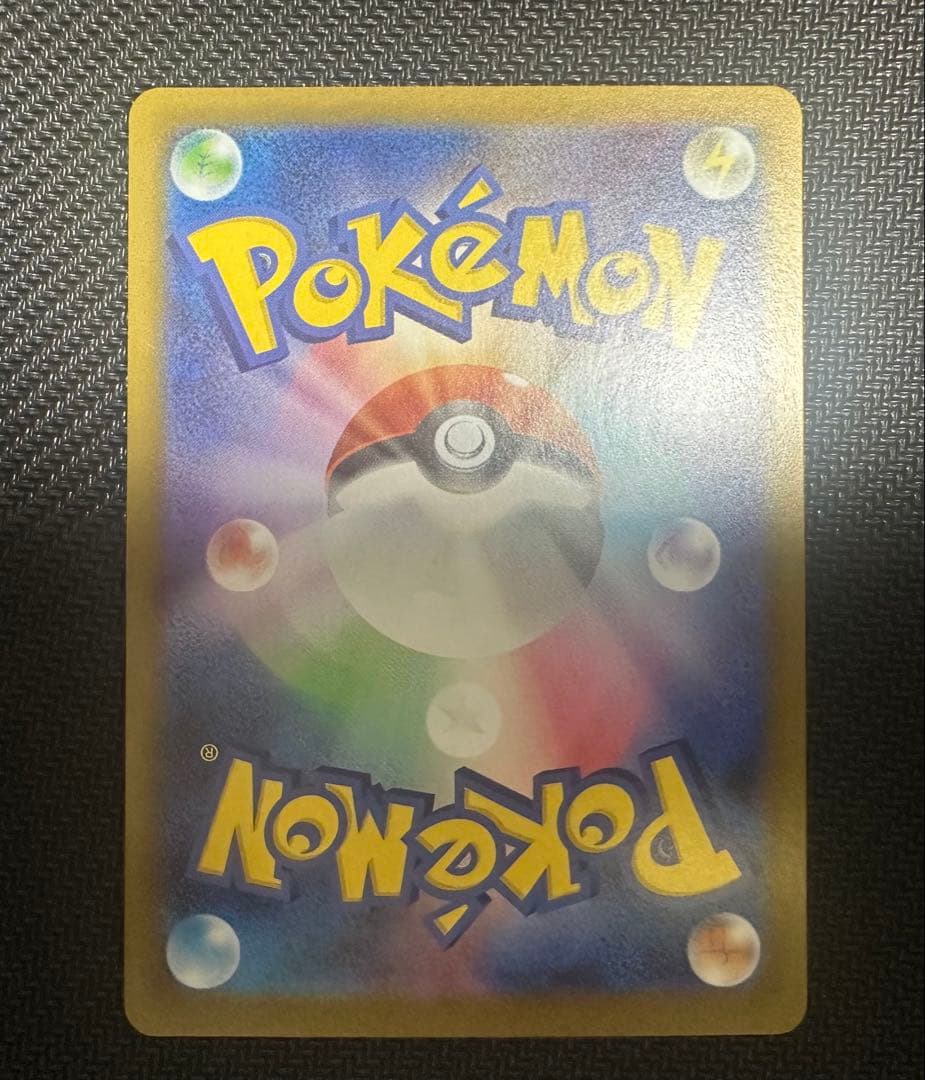ポケモンカード　ポケカ　メイのはげまし　SAR 極美品