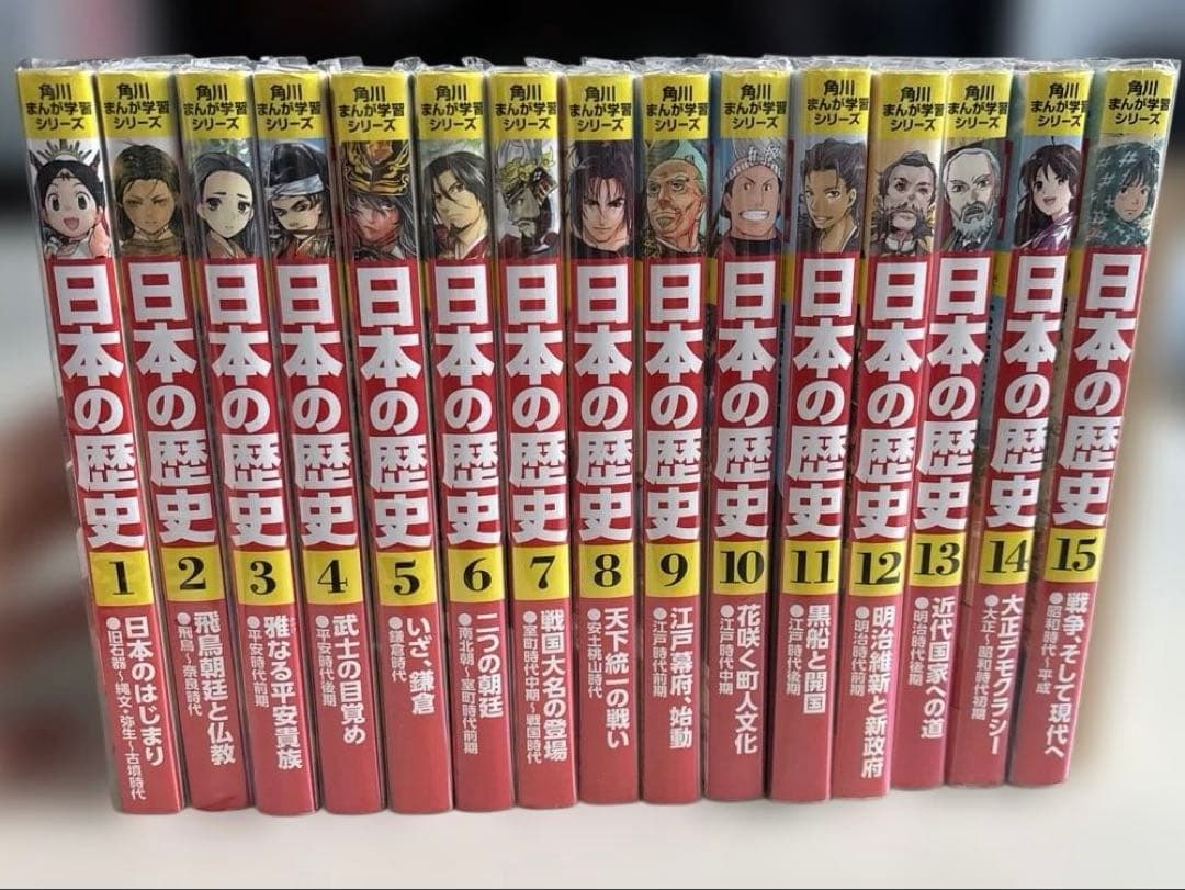 角川まんが学習シリーズ/日本の歴史 15巻セット