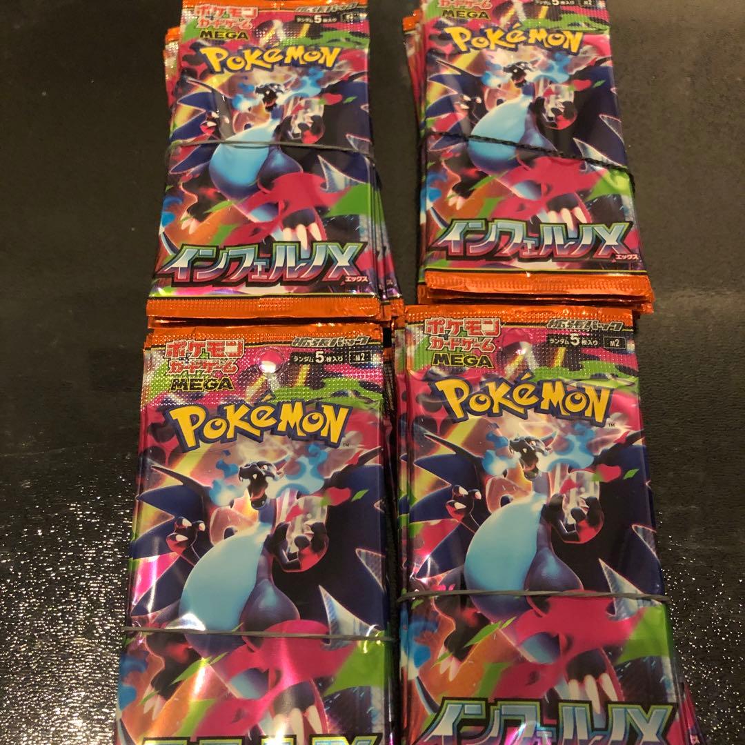 ポケモンカードゲーム インフェルノX 40パック