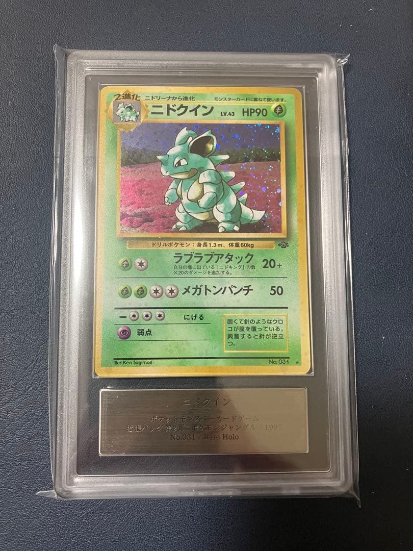 ARS9 旧裏 ニドクイン 第2弾 拡張パック ポケモンジャングル