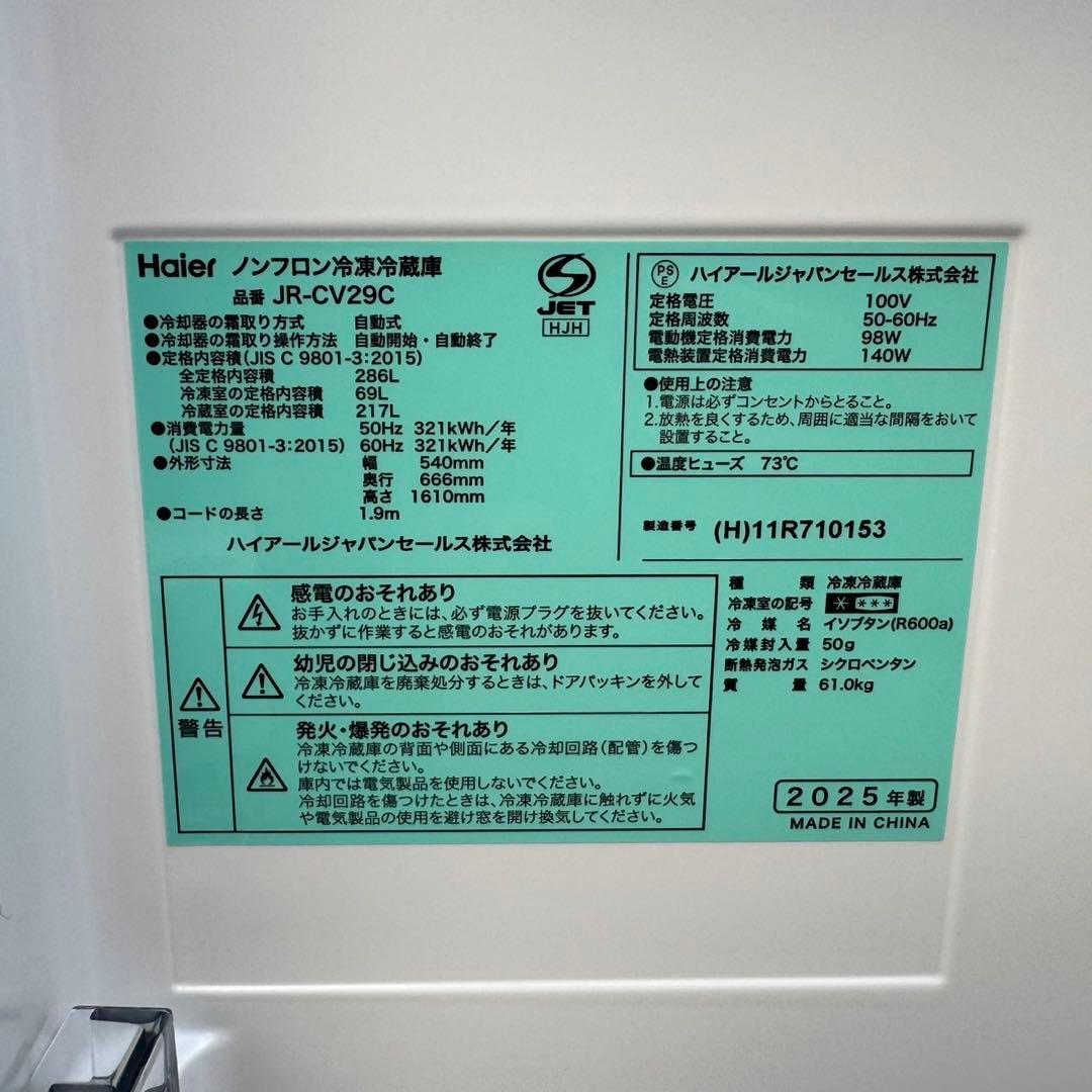 215⭐️2025年製★ほぼ新品★ハイアール　冷蔵庫　大型　3ドア　マットグレー