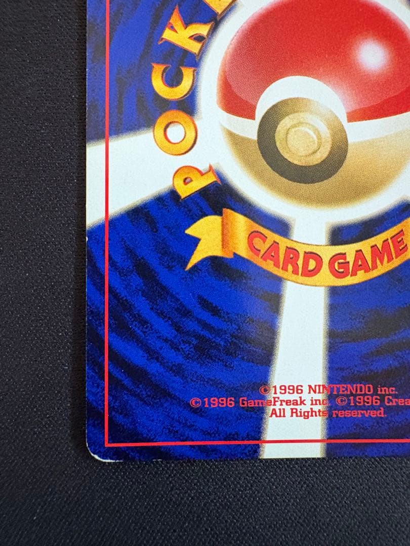 【渦巻きホロ】ルギア 旧裏　★ 拡張パック第1弾 金、銀、新世界へ…