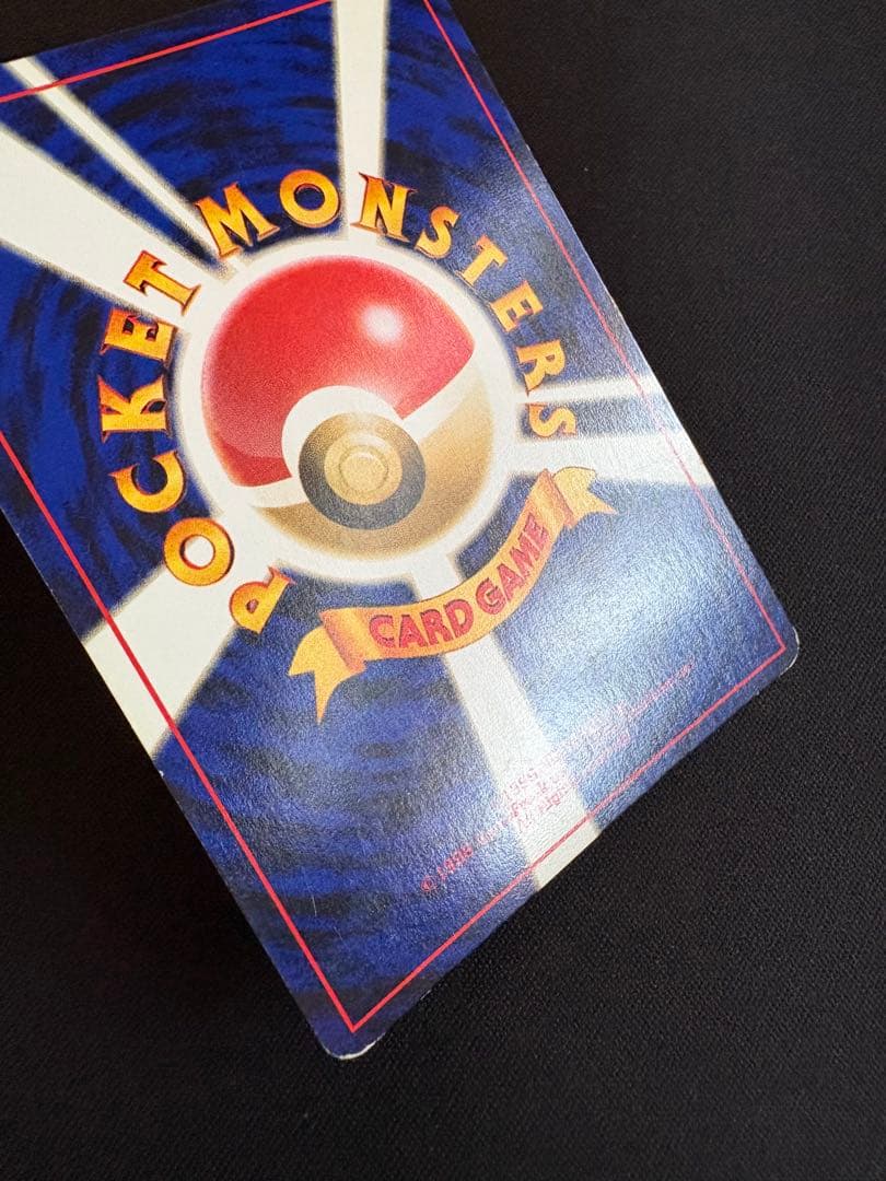 【渦巻きホロ】ルギア 旧裏　★ 拡張パック第1弾 金、銀、新世界へ…