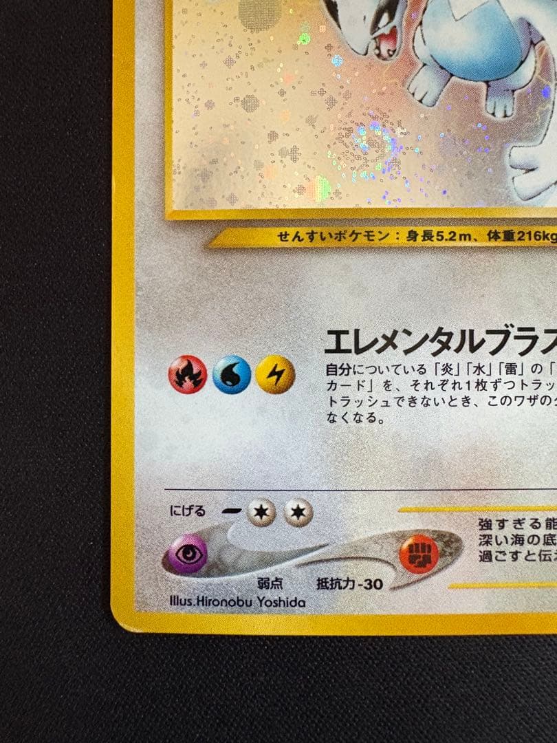 【渦巻きホロ】ルギア 旧裏　★ 拡張パック第1弾 金、銀、新世界へ…