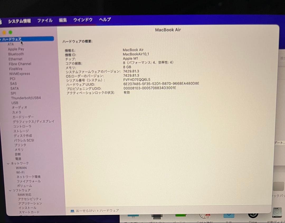 MacBook Air 13インチ スペースグレー 箱付き