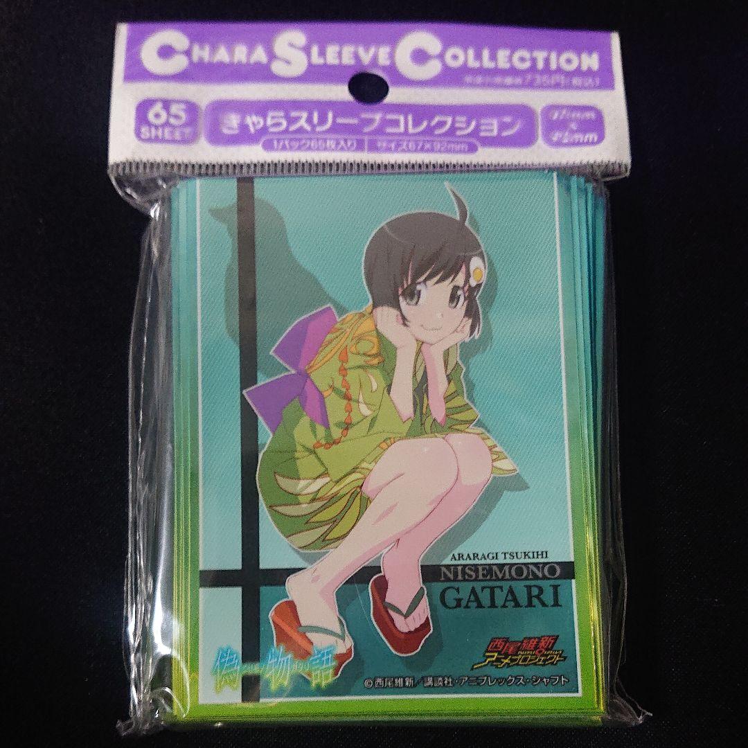 物語シリーズ 偽物語 スリーブ 阿良々木 火憐 月火 セット