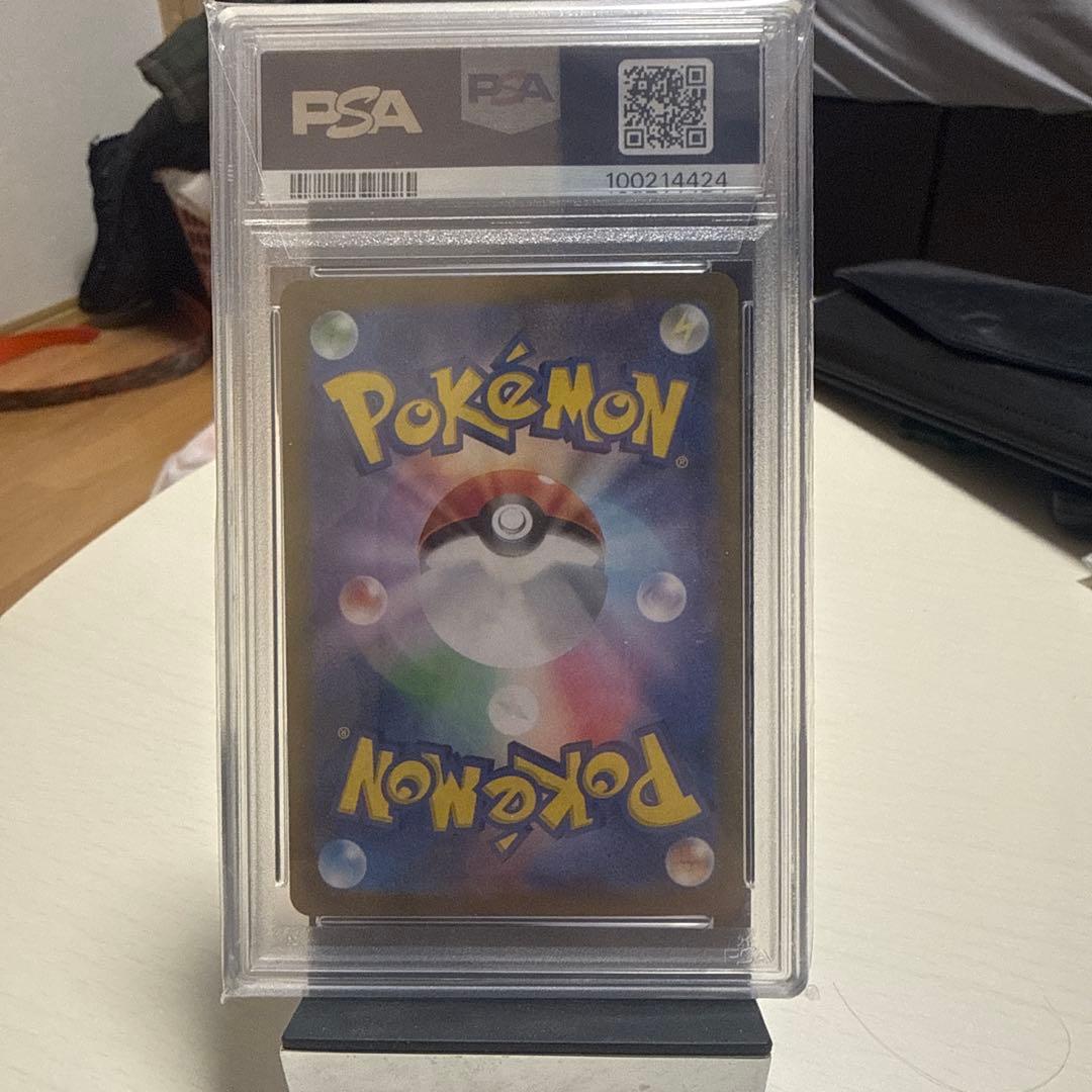 あ*ら様 サザンドラex sar psa10 133/106