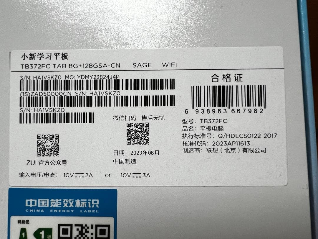 Lenovo Tab P12 12.7型 8GB/128GB グローバルROM