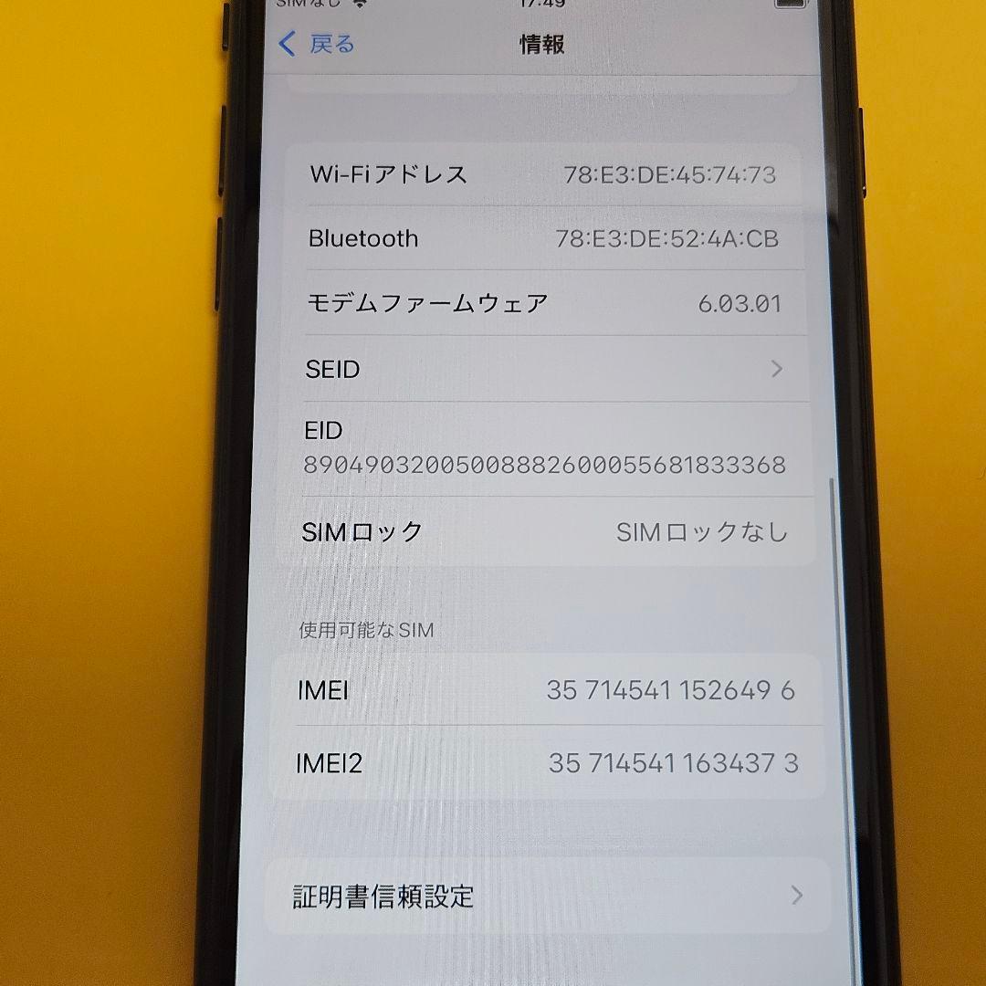 iPhone SE2 128GB｜24時間以内発送#496