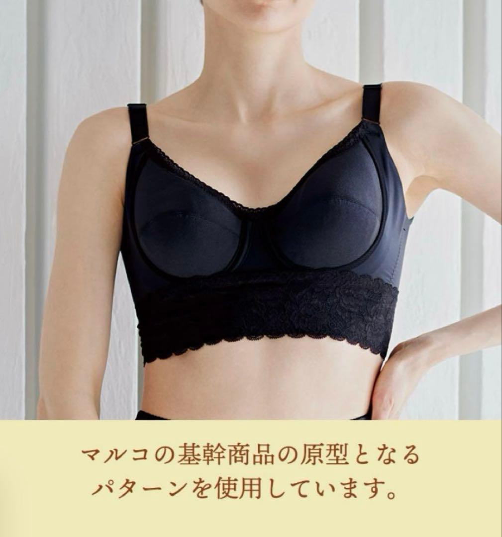 新品　マルコ　F80 マキジェリーク　スタイルアップ4/5カップセミロングブラ