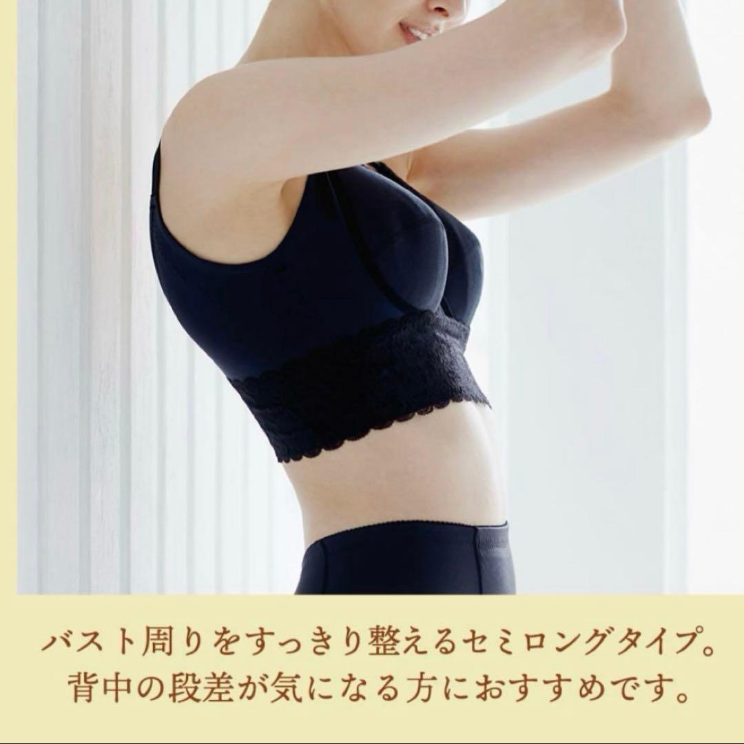 新品　マルコ　F80 マキジェリーク　スタイルアップ4/5カップセミロングブラ