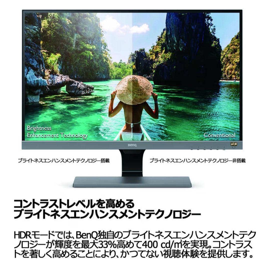 BenQ 27インチ モニター HDR対応(送料込み)