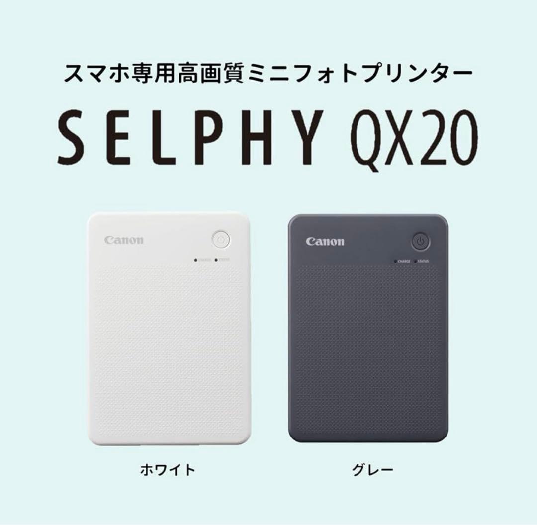 【新品未開封品】Canon SELPHY QX20 コンパクトフォトプリンター
