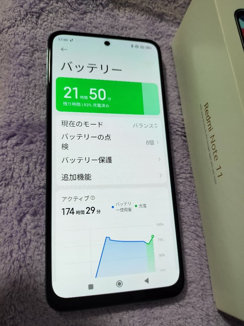 Xiaomi Redmi Note 11 グラデーションブルー 本体