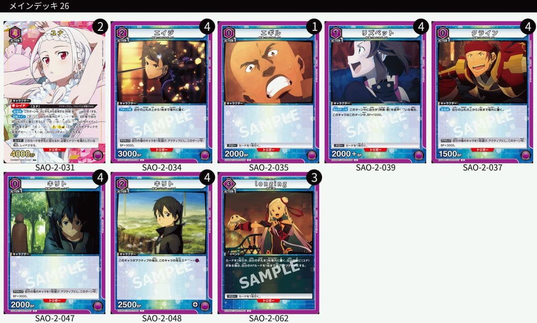 U*N様 ユニオンアリーナ　SAOユナ歌デッキ　R★パラレルあり　調整パーツ+ス