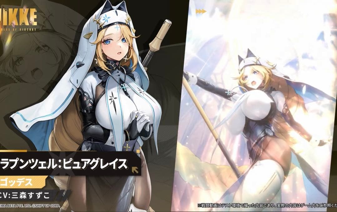 む*様 勝利の女神　NIKKE ラプンツェル　ピュアグレイス　コスプレ衣装　Mサ