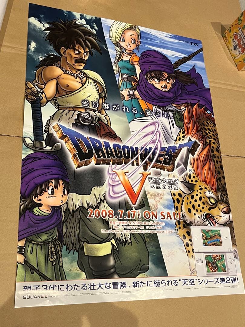ニンテンドーds ソフト ドラゴンクエストV 天空の花嫁 b2 ポスター