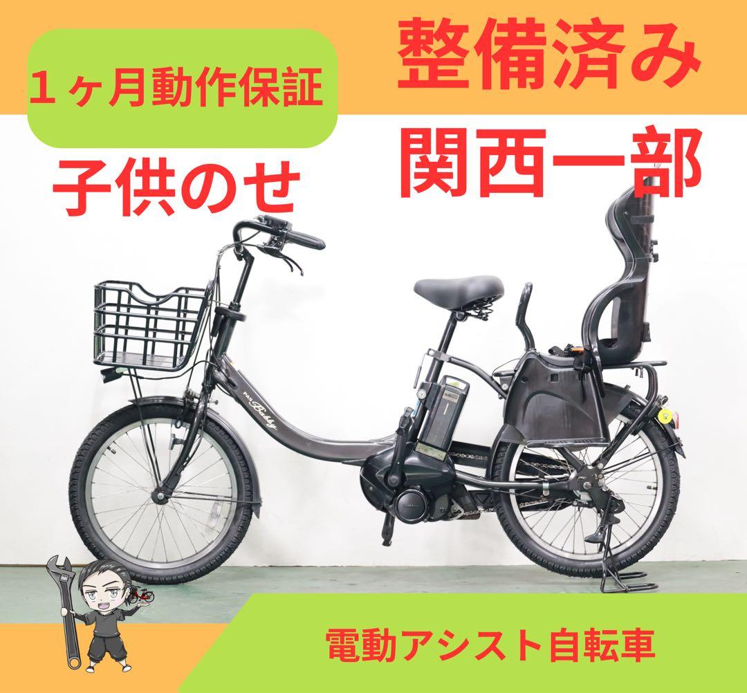 りんごさん ★ 12.3AH ★ １ヶ月保証★完成車　子供のせ