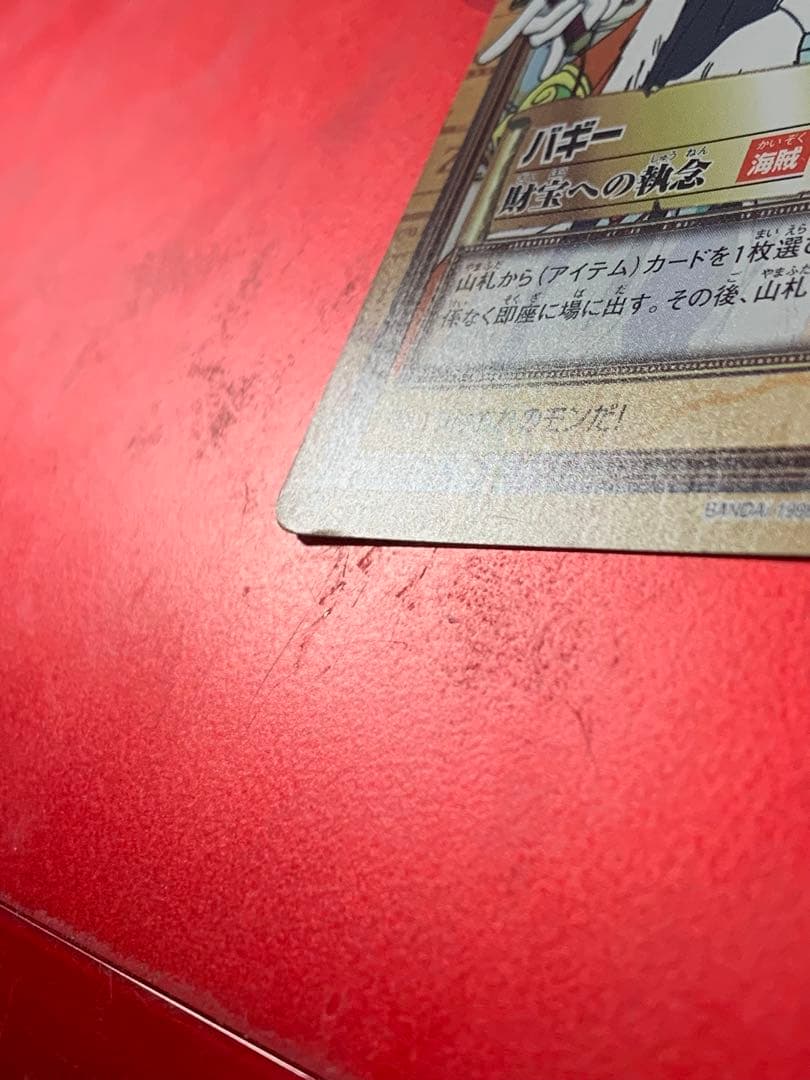 バギー　ハイパーバトル　C24