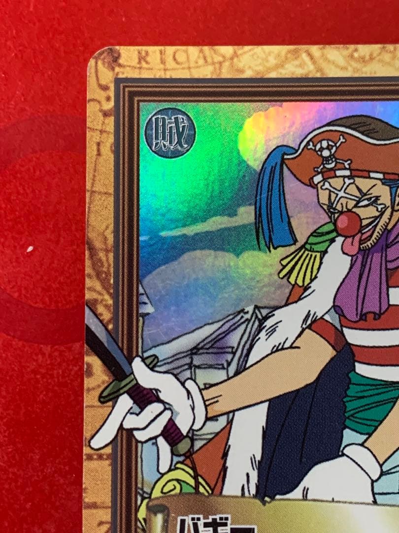 バギー　ハイパーバトル　C24