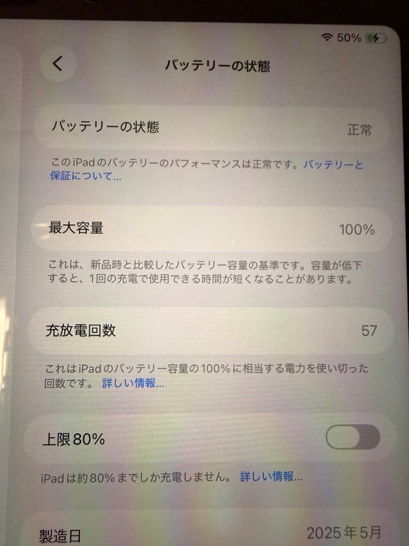 Apple iPad mini (A17 Pro) 128GB パープル