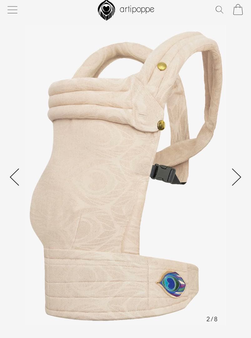 アーティポッペ 抱っこ紐 ベージュ